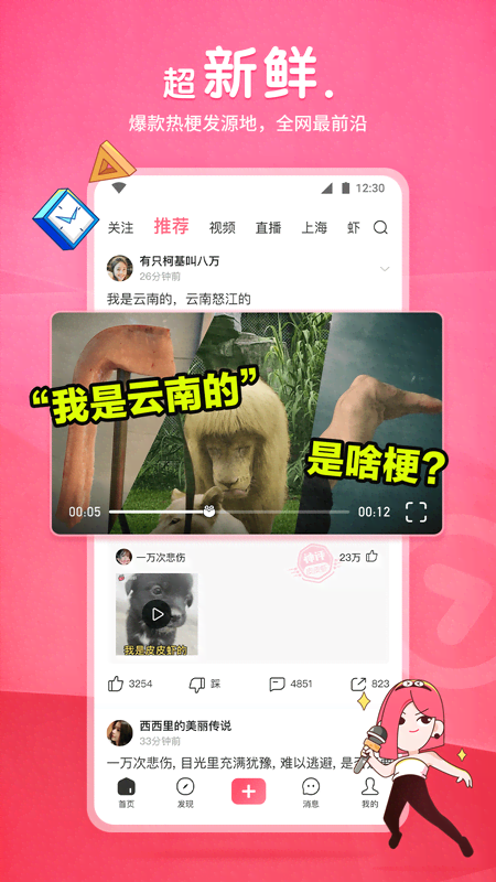 中国袜子批发网截图