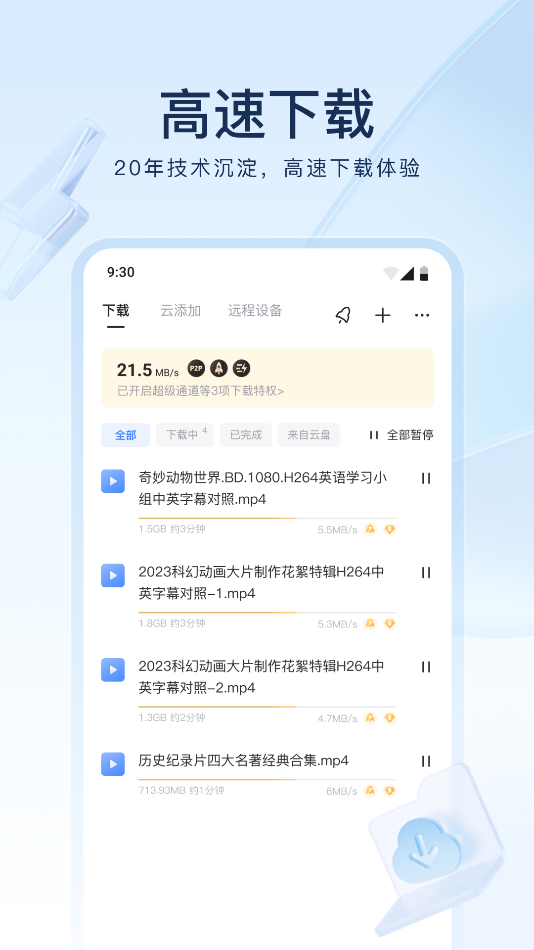 妹子袜子绕口令截图