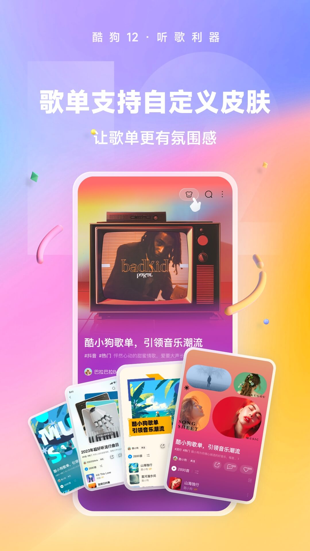 长腿袜怎么搭配衣服截图