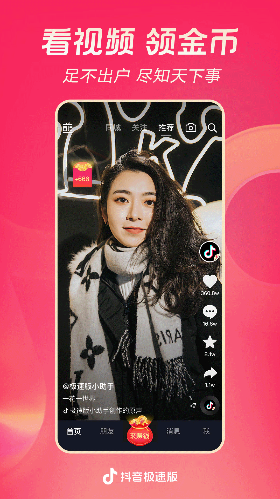 写自己的亲身经历写出自己的真情实感截图