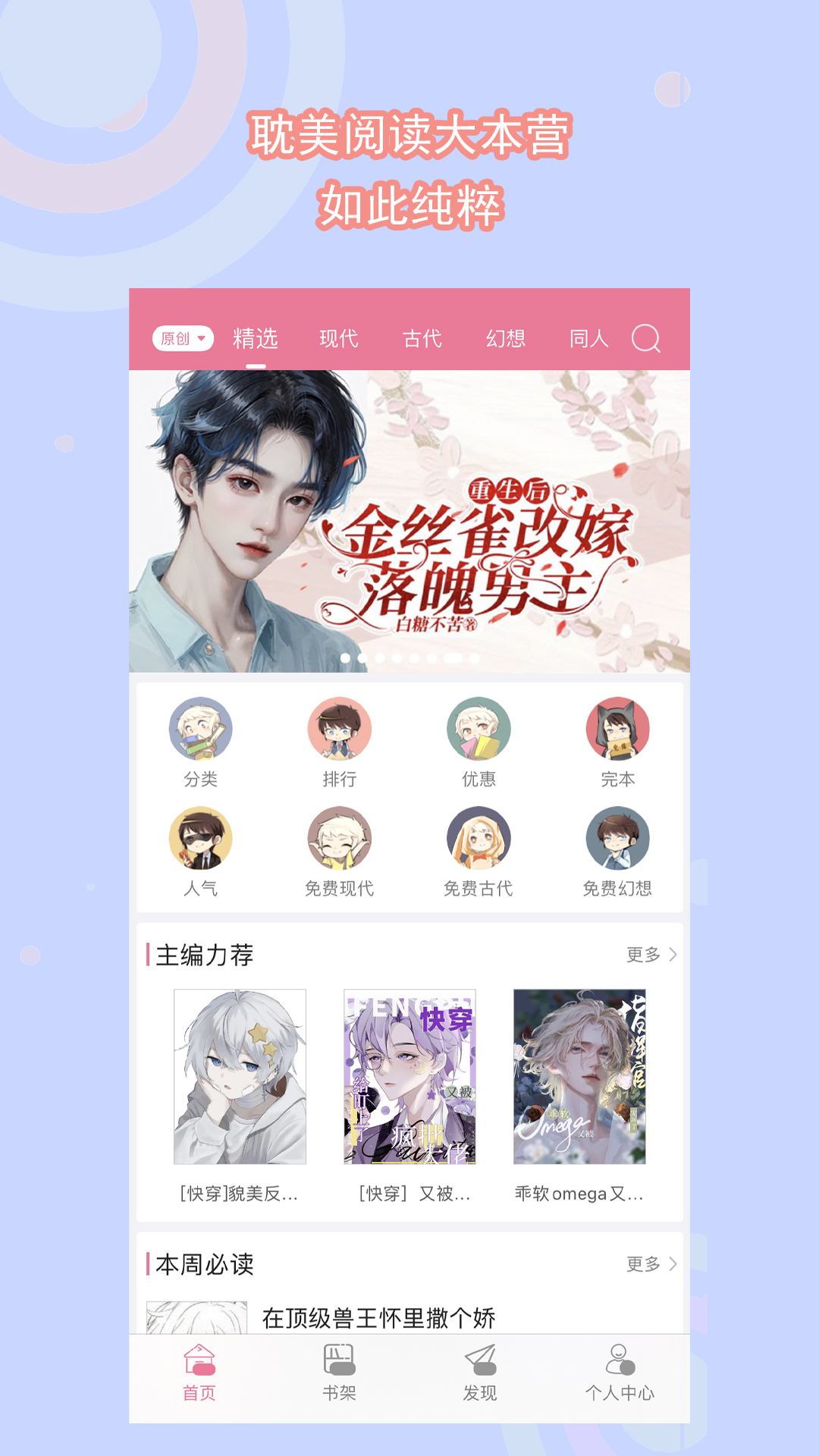 m的心态截图
