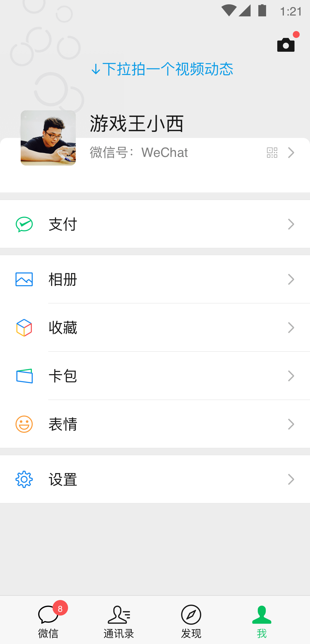 m的心态截图
